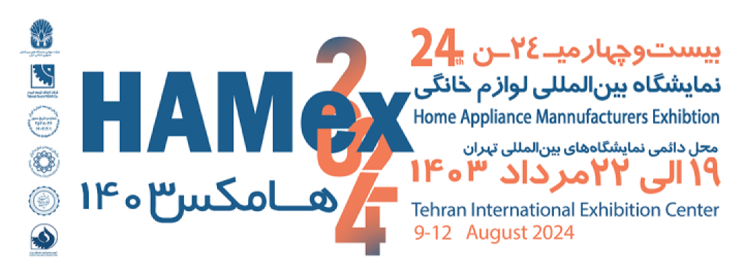 The 24th International Exhibition on Home Appliance Manufacturers (Hamex)