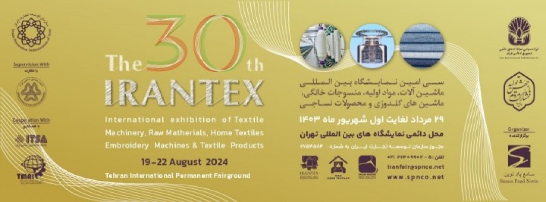 The 30th International Exhibition on Textile Machinery, Raw Materials, Home Textile, Embroidery Machine & Textile Products (IranTe