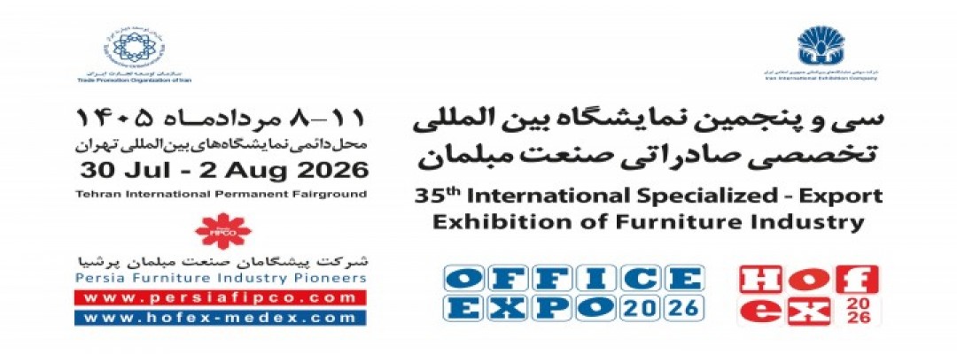 The 35th International Specialized-Export Exhibition on Furniture Industry (HOMEX 2025)