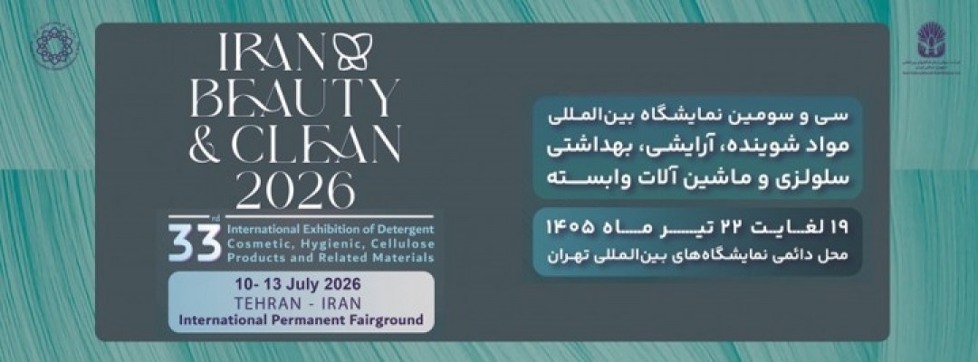 The 33nd International Exhibition on Detergents, Cosmetics, Hygiene, Cellulose and Related Machines
