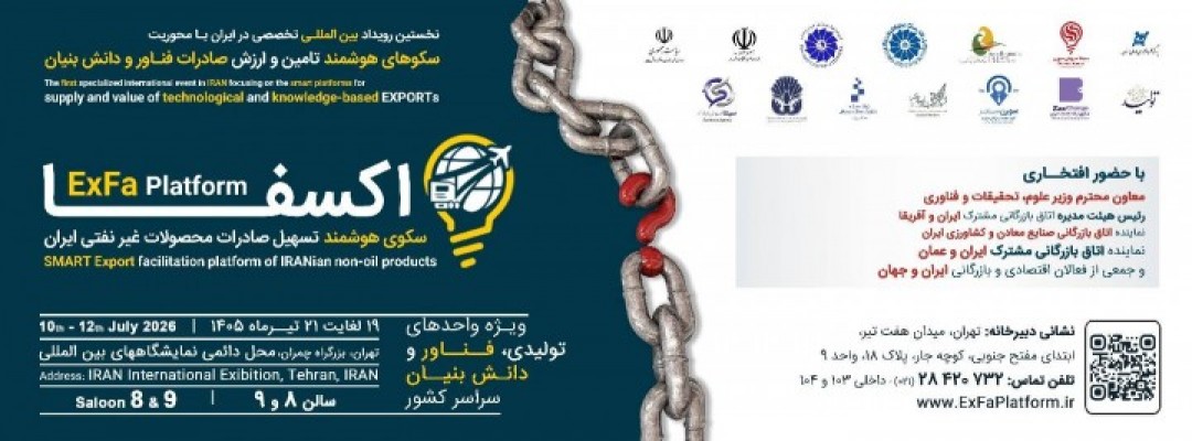 EXFA Event