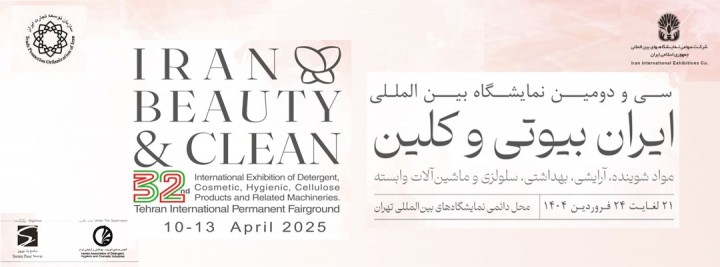 The 32nd International Exhibition on Detergents, Cosmetics, Hygiene, Cellulose and Related Machines