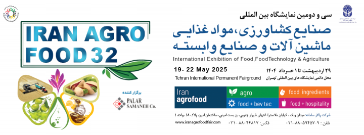 The 32nd International Exhibition on Agriculture Industry, Foodstuffs, Machinery and Related Industries