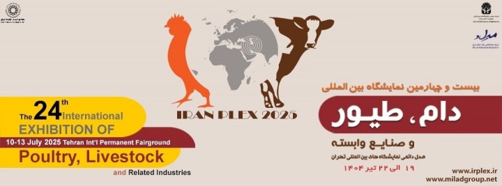 The 24th International Exhibition of Livestock & Poultry Industry
