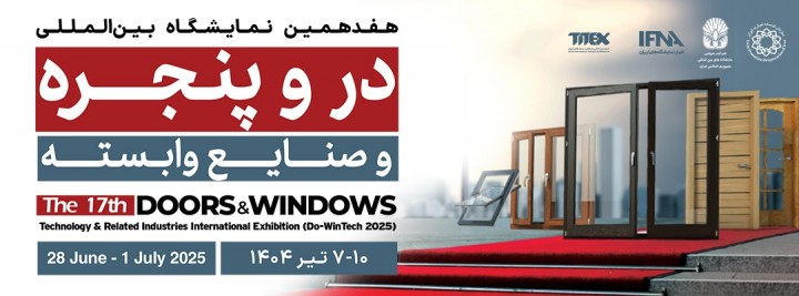 The 17th International Exhibition of Doors, Windows and Related Industries