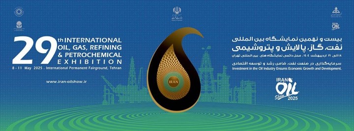 The 29th International Exhibition on Oil, Gas, Refining and Petrochemical of Iran