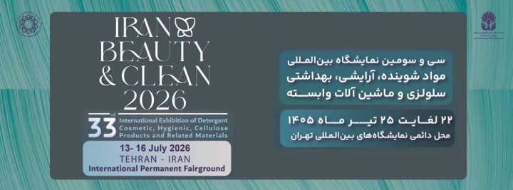 The 33nd International Exhibition on Detergents, Cosmetics, Hygiene, Cellulose and Related Machines