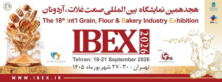 هجدهمین نمایشگاه بین المللی صنعت غلات ، آرد و نان